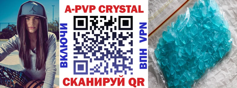 хочу   Тарко-Сале  APVP кристаллы 