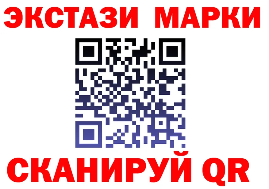 ЭКСТАЗИ 250 мг маркетплейс shop МЕГА Тарко-Сале
