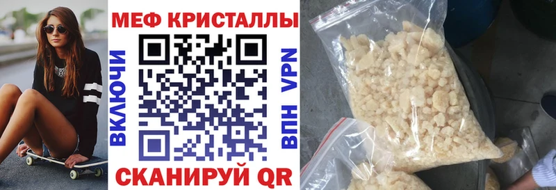 Меф мяу мяу  Тарко-Сале 