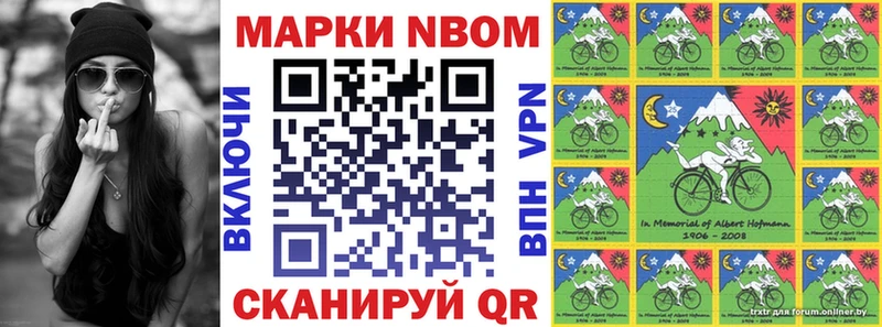 Марки 25I-NBOMe 1500мкг  Тарко-Сале 